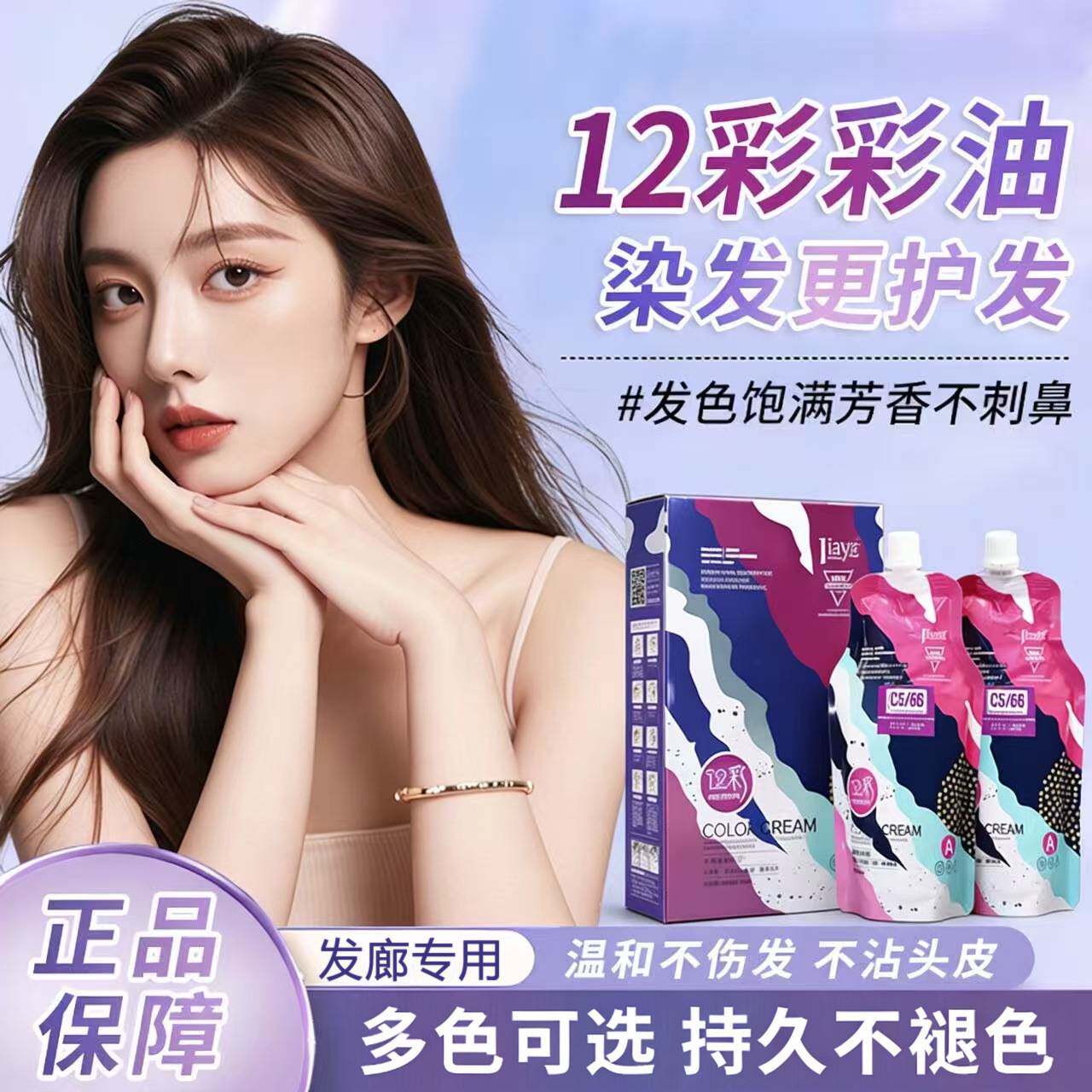 嘉瀛大盒双支彩油一步盖白发黑油染发剂发廊美发店专用染发膏