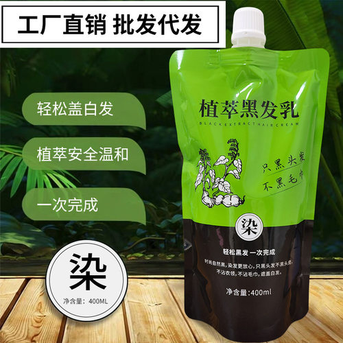 植萃轻松盖白发黑发乳黑油温和染发膏染发剂一件植物