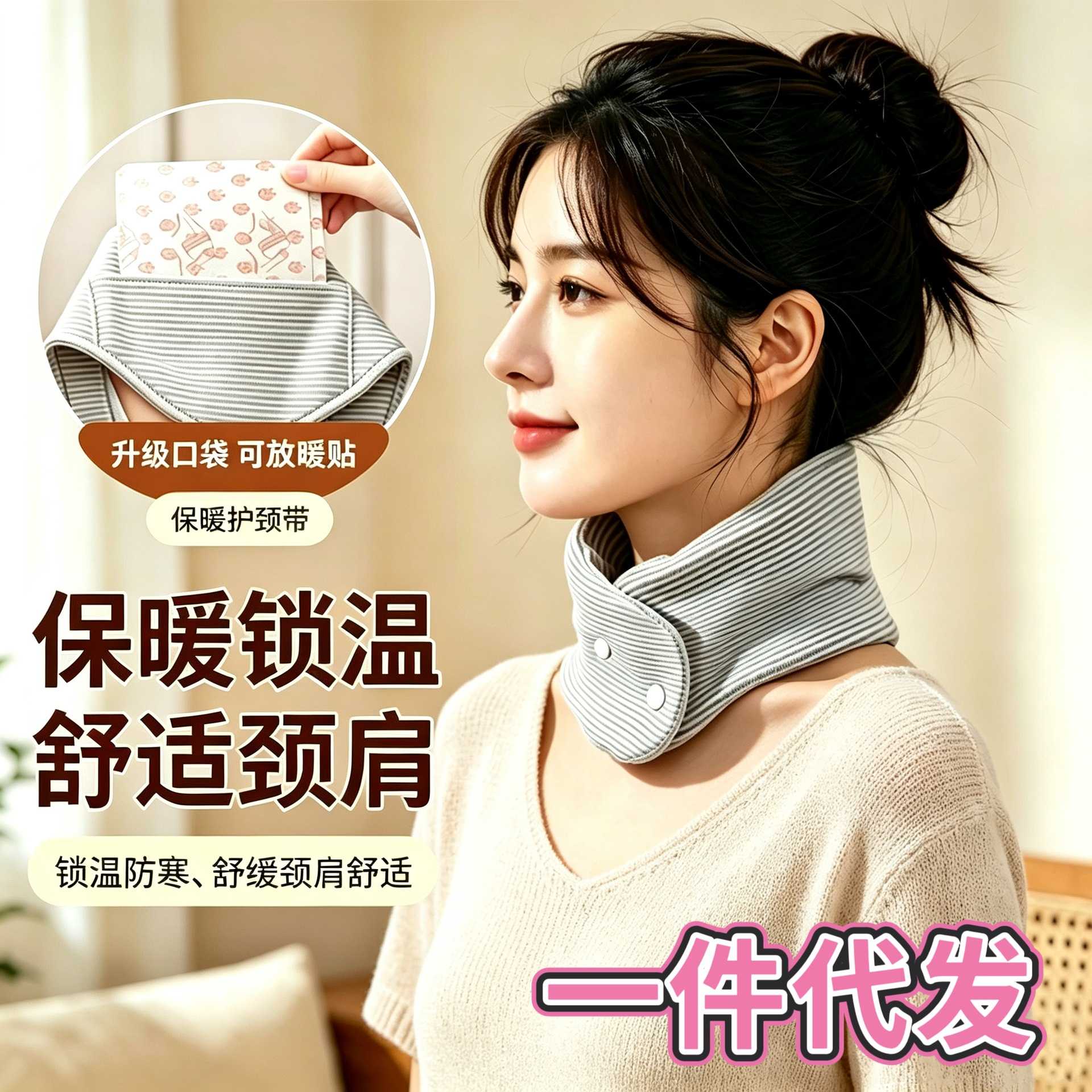 纯棉花带兜护颈椎保暖脖套小披肩