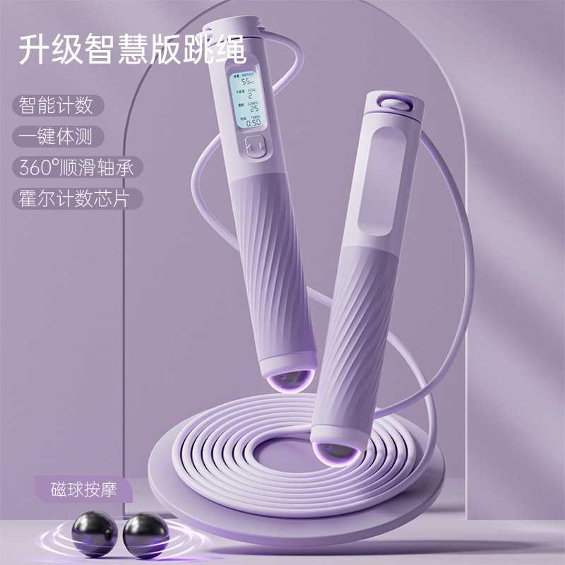 无绳跳绳健身运动重力计数款负重