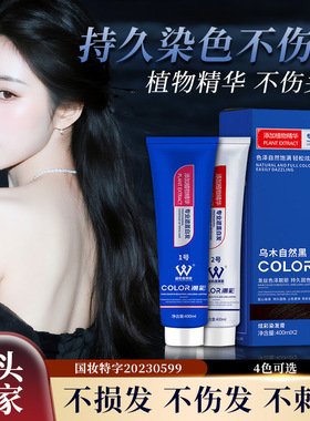 闪钻温莱影csok植物染发膏盖白发植萃天然不刺激染发剂不伤发