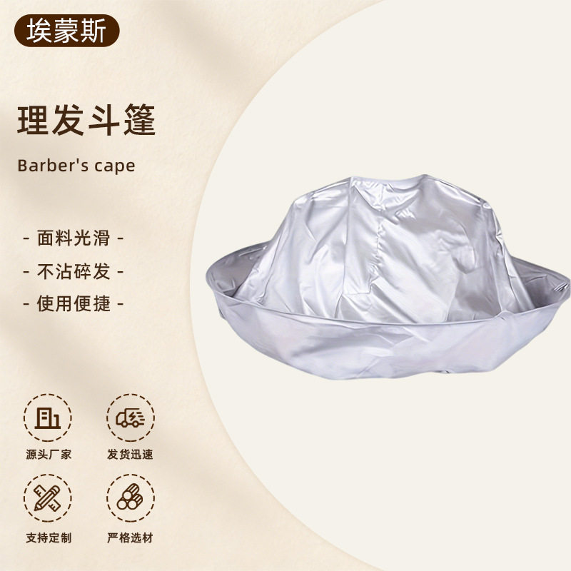 剪发理发斗篷不沾发成人理发围布大人折叠剃头防碎发围兜