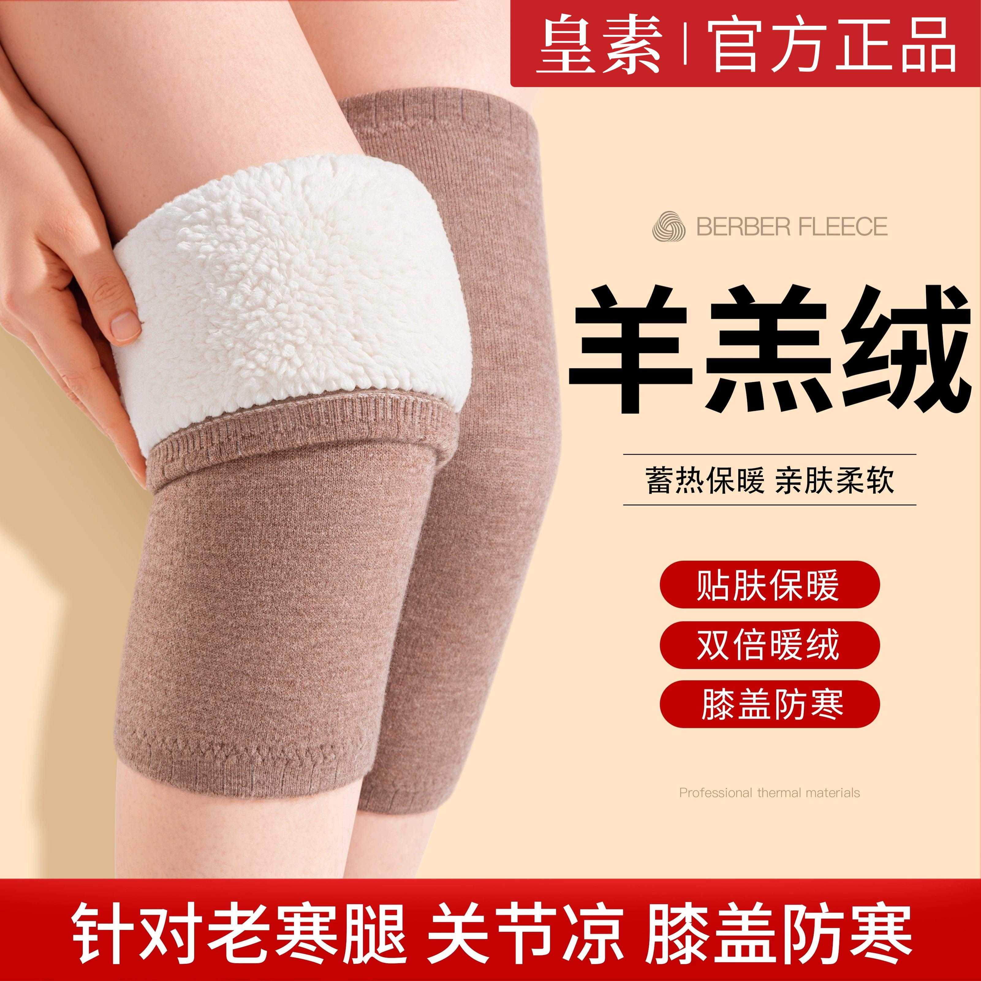 羊羔绒护膝保暖老寒腿专用加绒