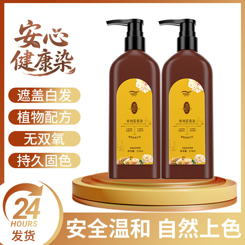 爆款俏能黑发啫喱自然黑单剂|