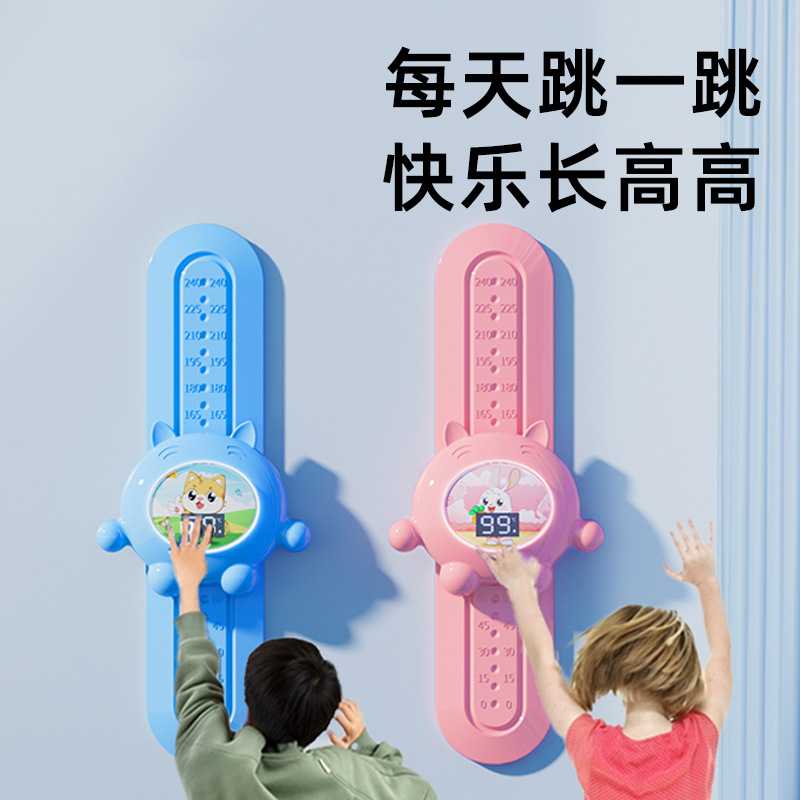 儿童发光语音计数摸高器|高低