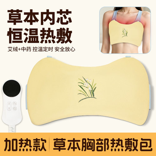 草本胸部热敷艾灸宝暖腰暖腹多