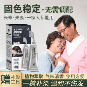 栩生染发膏无需调配植物可遮盖白发果染梳一梳黑色单剂染发剂