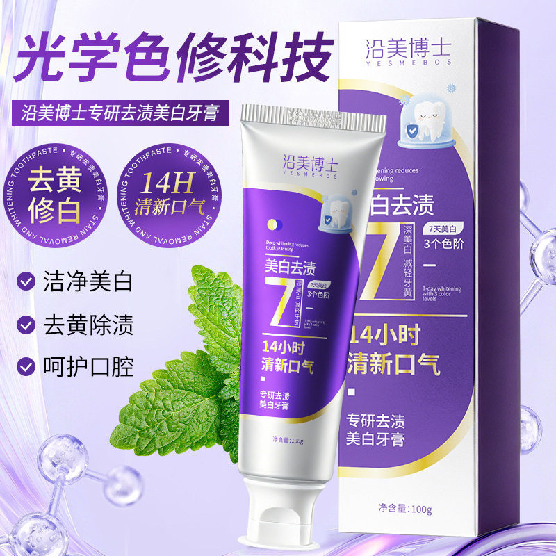 沿美博士专研去渍美白牙膏深层图片