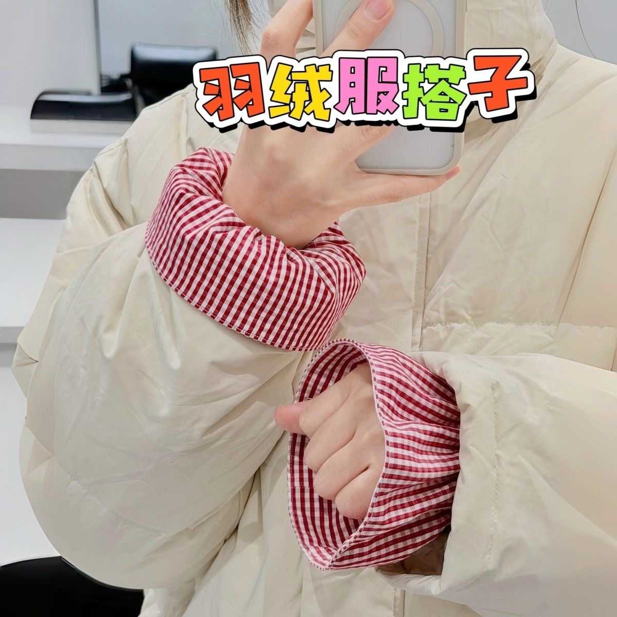 日式格子风短款防污袖套女学生
