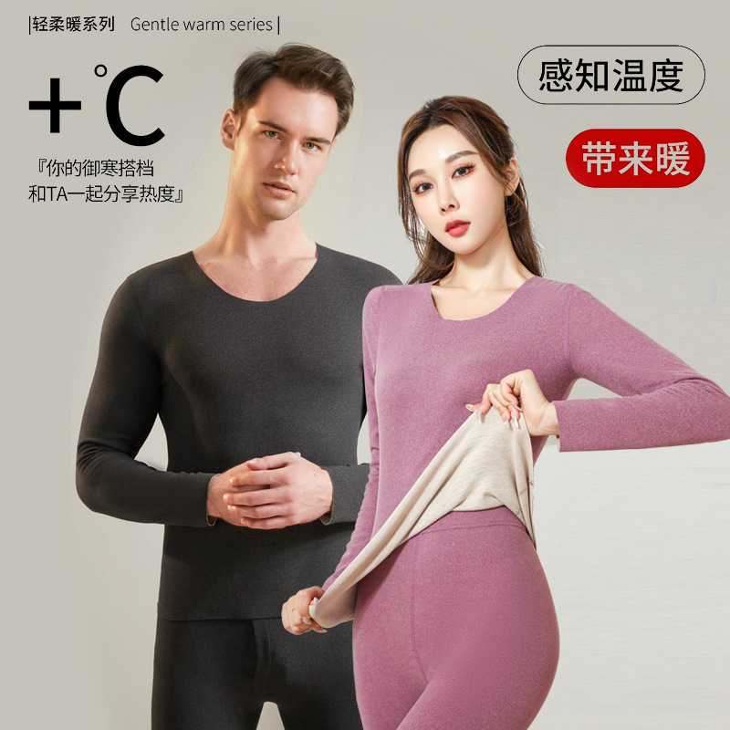 秋冬羊绒蚕丝加厚磨毛保暖内衣