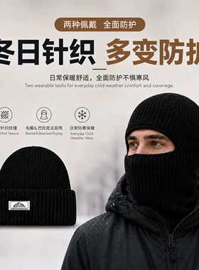 巴拉克法男士针织毛线帽冬季防风