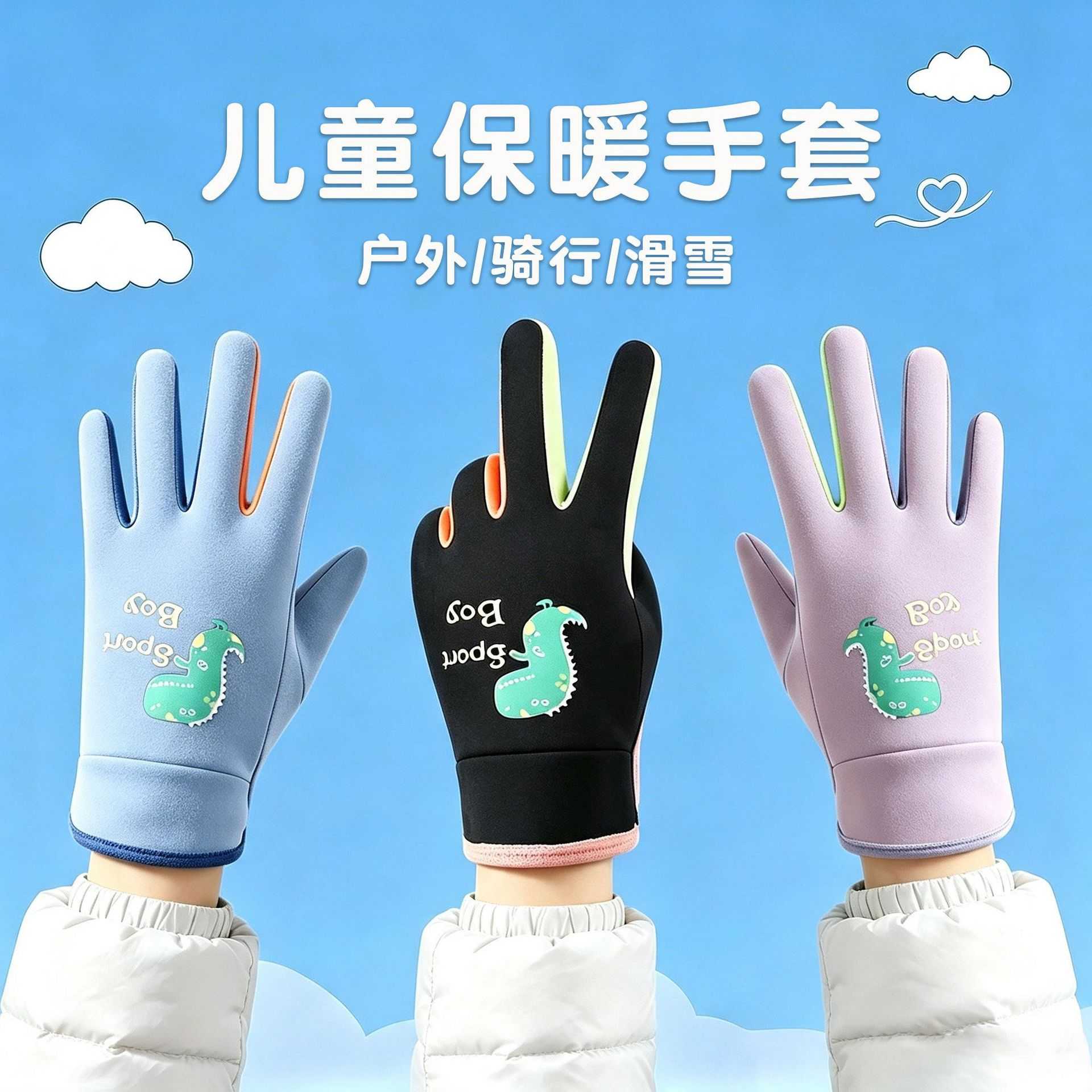 儿童秋冬季加绒卡通夜光保暖手套