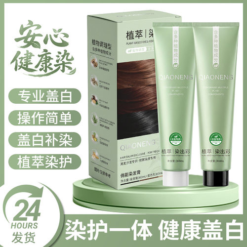 大双支青丝茶染发膏伦敦咖啡色
