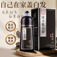汉丰敬亲恩一支黑染发膏植物盖白不沾头皮自己在家染白转黑染发剂