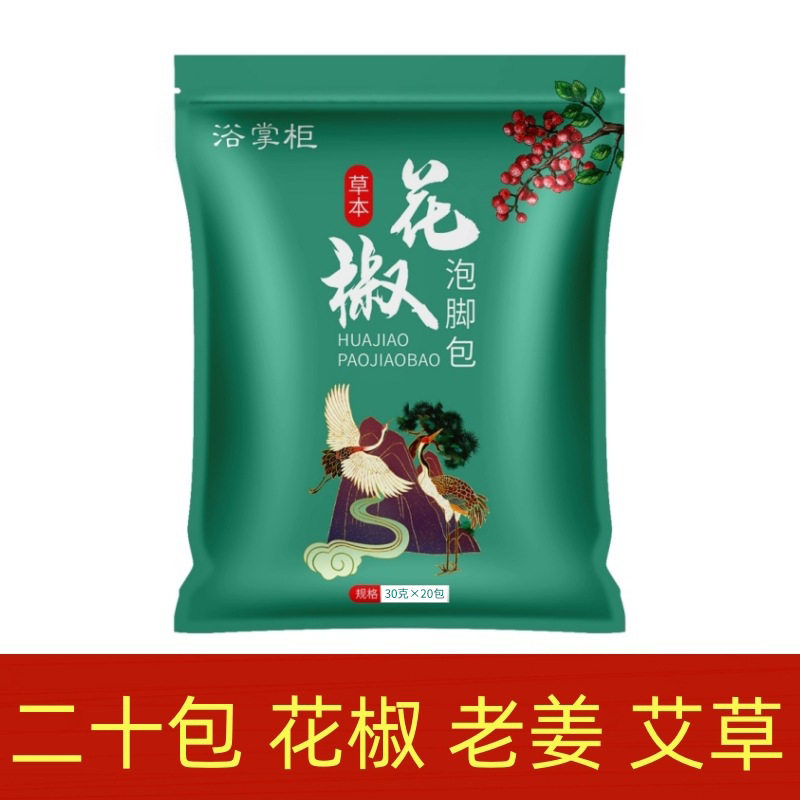 小红书爆款老姜艾草花椒足浴30
