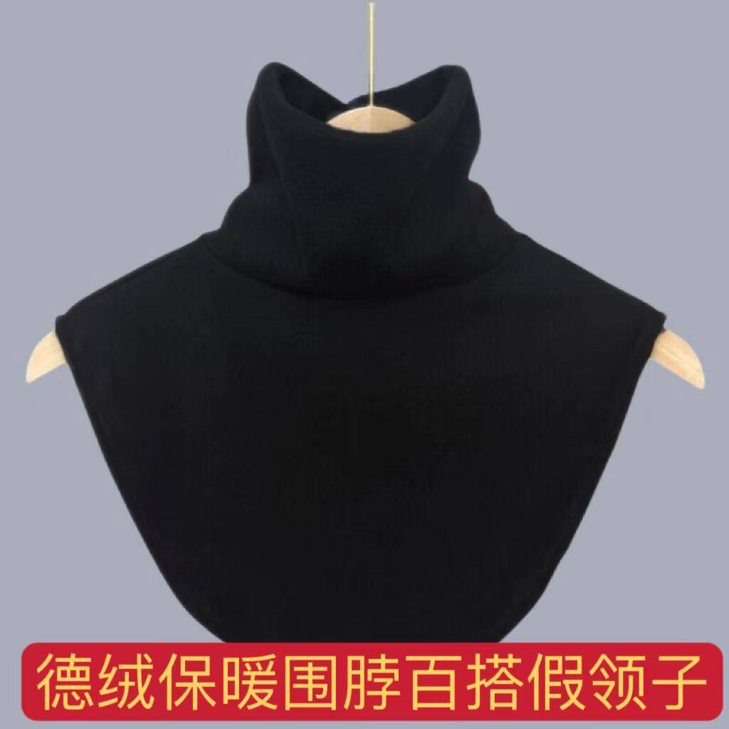 德绒保暖防寒假领护颈椎围脖高领