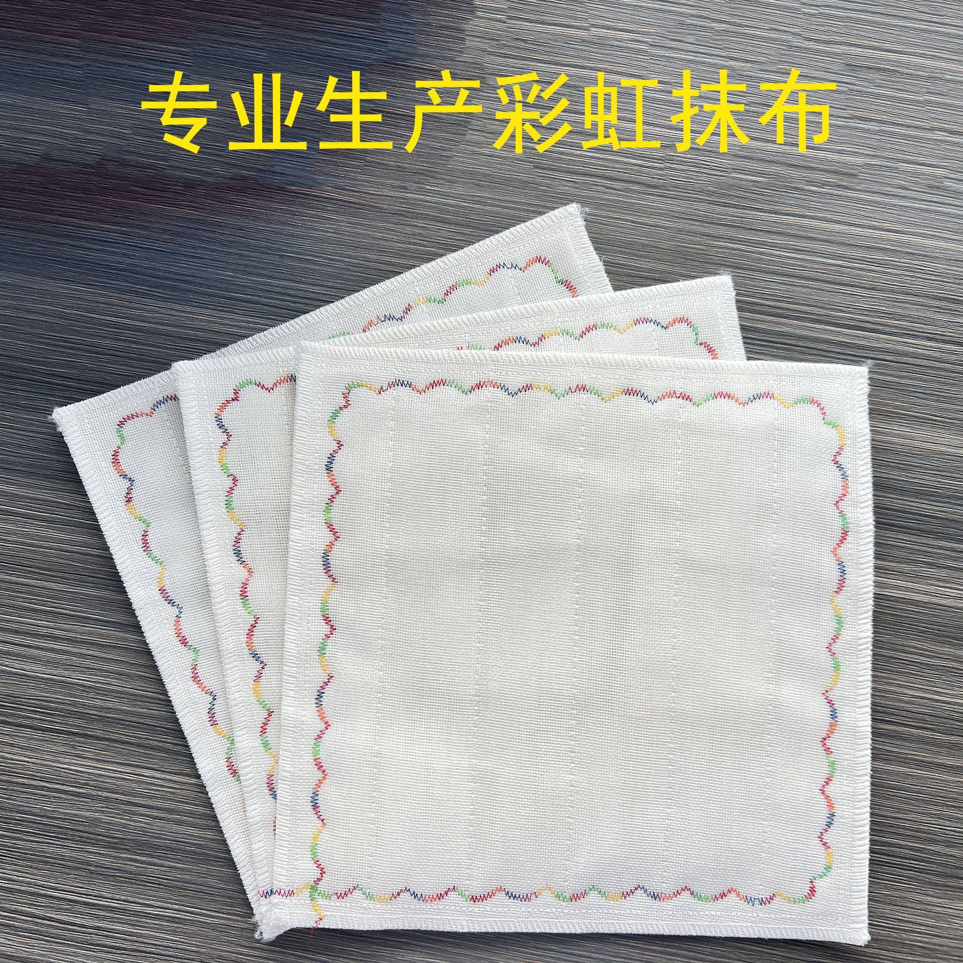 现货彩虹疏油抹布洗碗布纯棉纱抹布刷碗巾百洁布厨房洗碗巾,家庭/个人清洁工具,抹布,淘宝优惠券,粉丝福利购,淘宝优惠卷