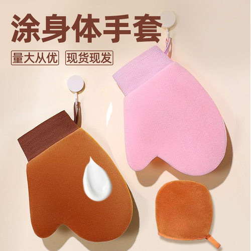 美黑身体乳手套擦防晒霜植绒美黑油快速涂抹懒人按摩手套