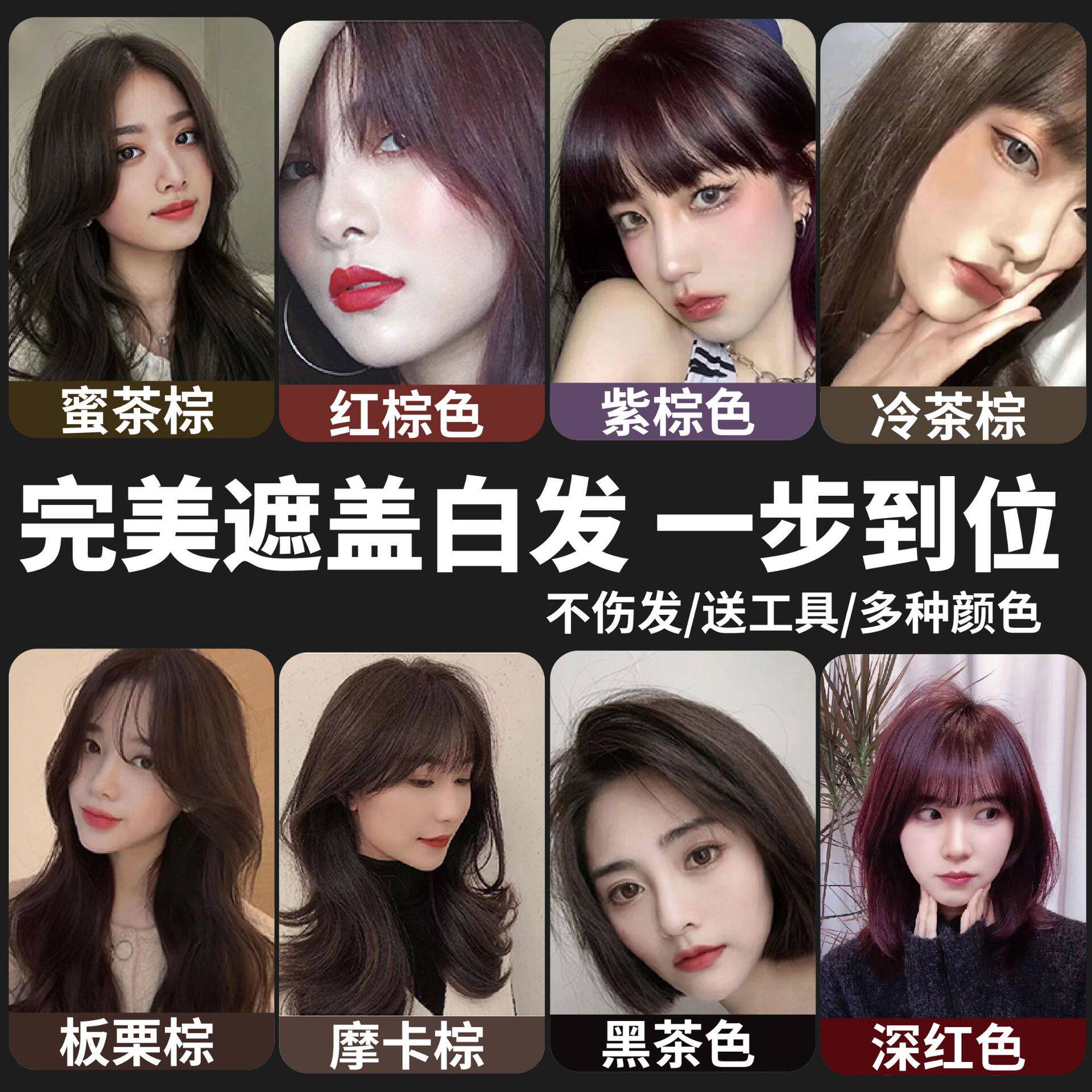 蓝朵纷彩小红书彩单支染发膏剂遮盖白发黑茶色冷棕色摩卡棕红棕色
