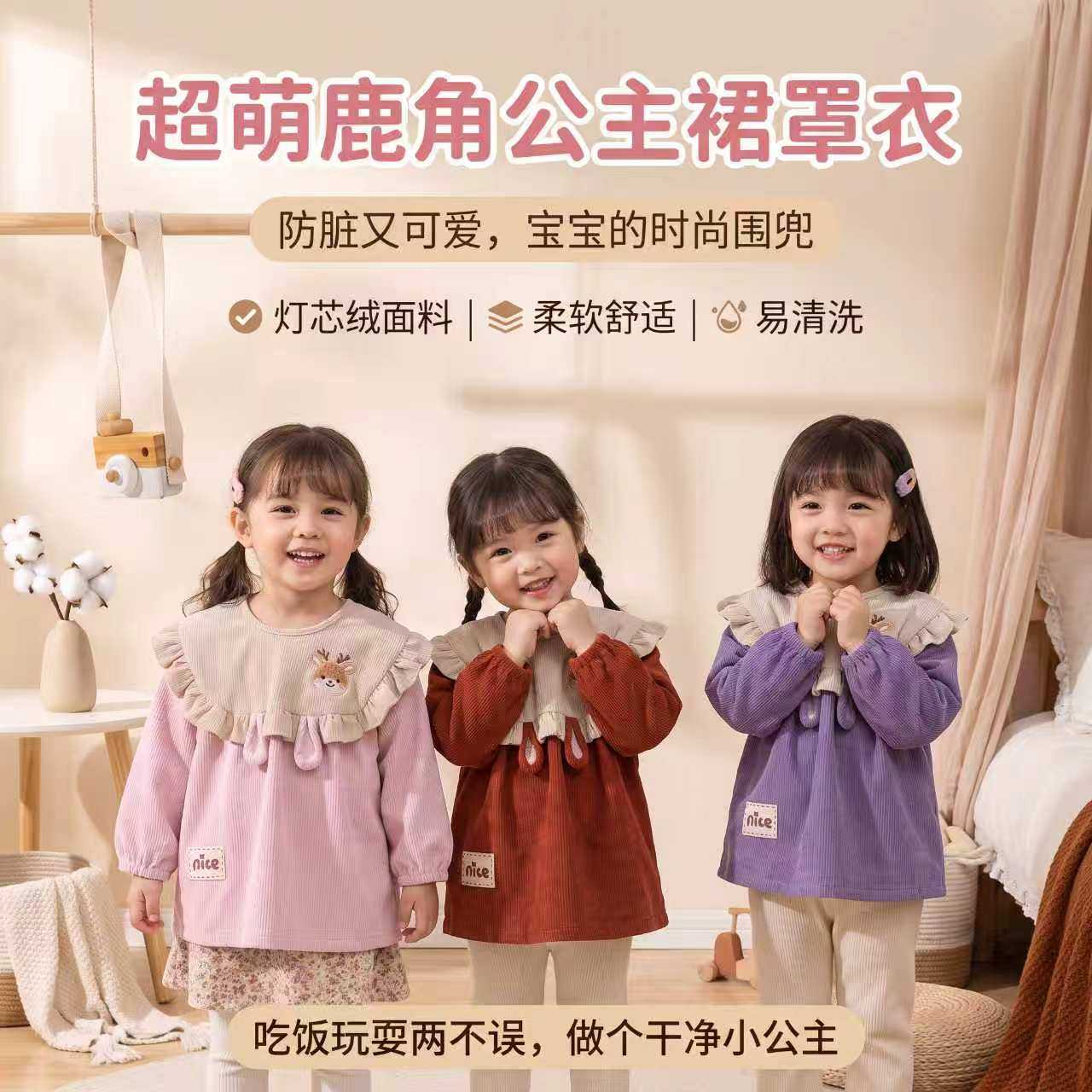 女宝宝秋冬公主裙式防水防脏罩衣