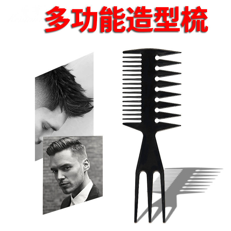 一件油头梳男士大背头插梳子叉梳刀梳造型挑梳理发时尚美大齿