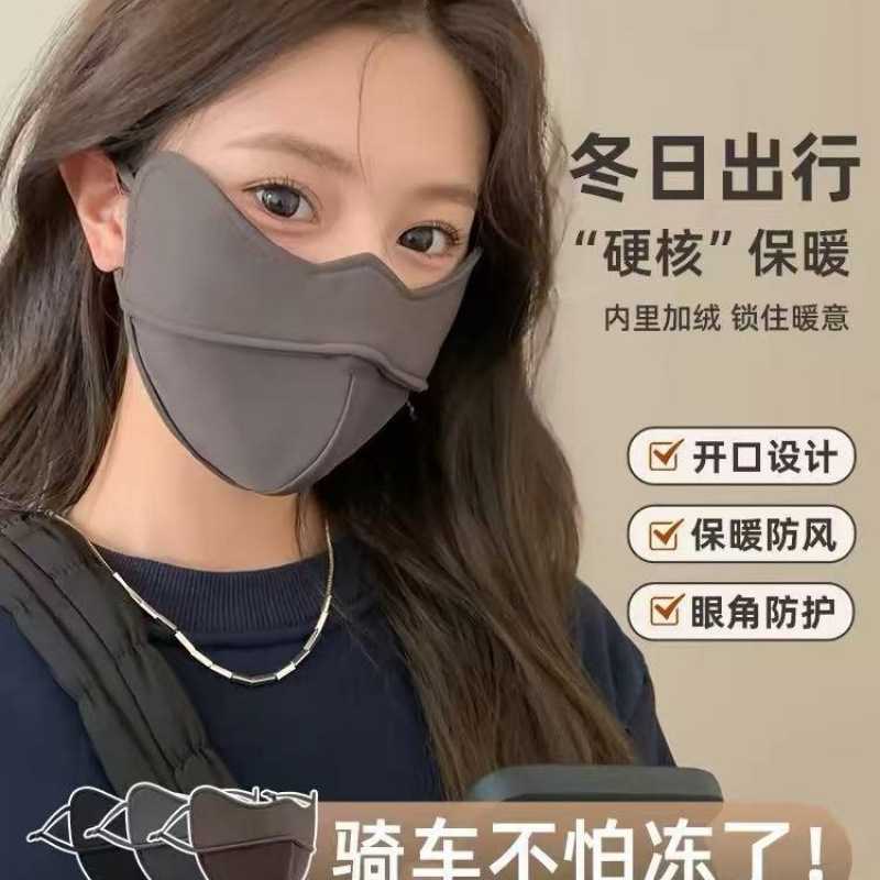 外贸冬季保暖防风口罩|高颜值+