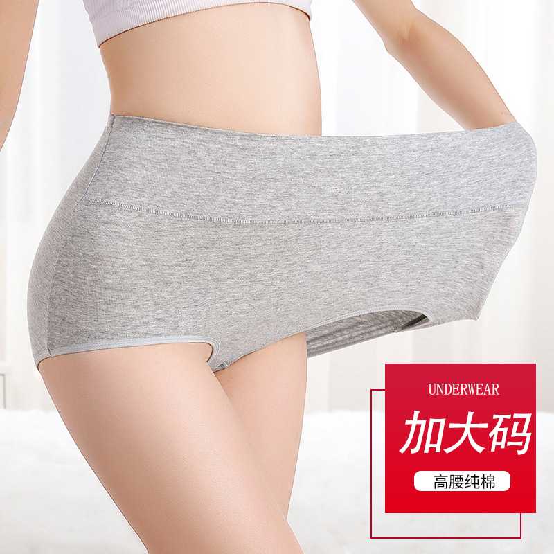 加大码高腰纯棉产后收腹提臀女士