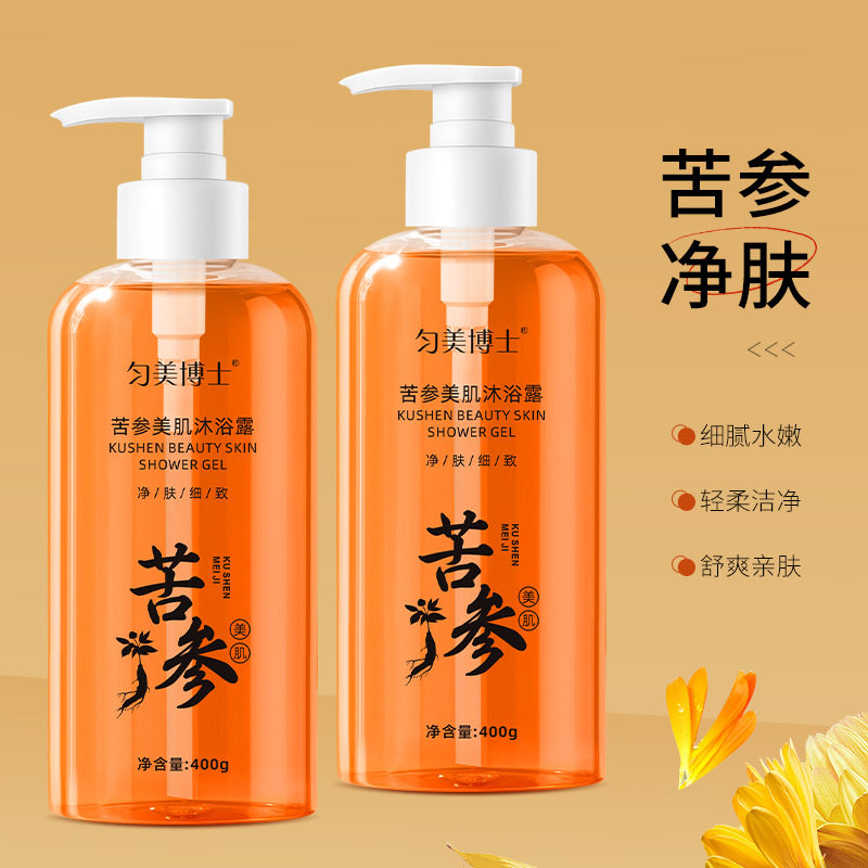 正品苦参美肤沐浴露液体香皂清洁全身滋润光滑沐浴乳大容量