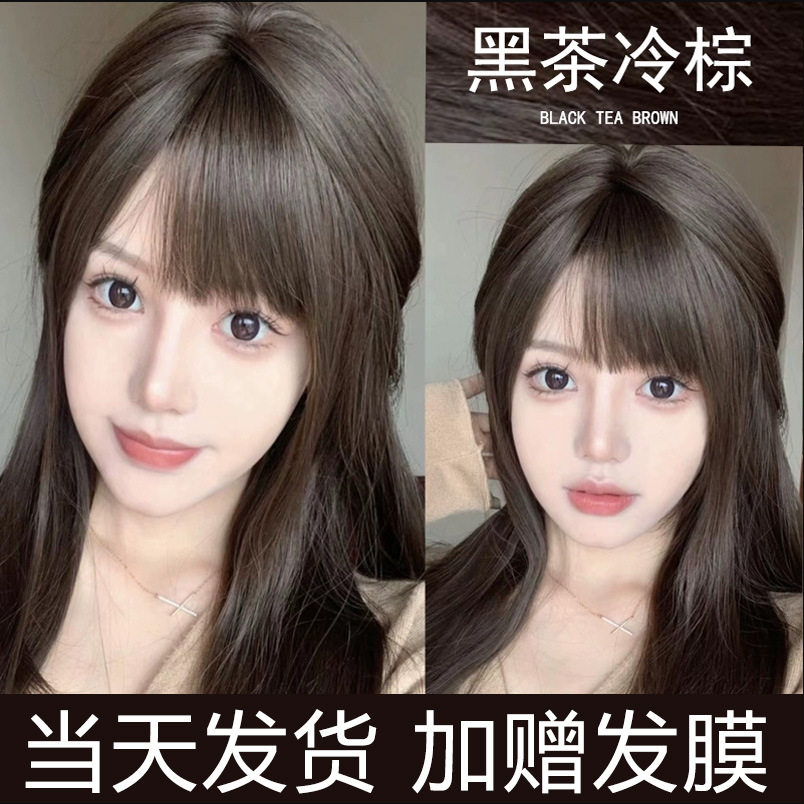 黑茶冷棕色染发剂膏2024流行色美拉德棕发色染头发泡泡沫植物正品