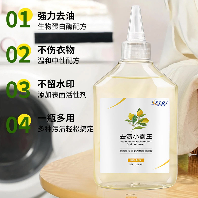 衣服去渍去油王白色彩色油渍克星