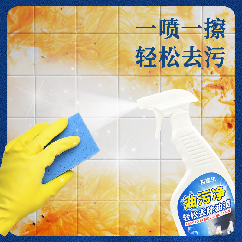 【央妈推荐】油污净厨房重油污清洁剂油烟机灶台去油神器除垢喷雾