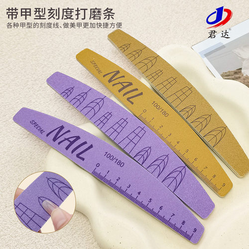 可水洗耐磨指甲挫条打磨美甲刻度尺子带甲型指甲挫砂条修甲工具
