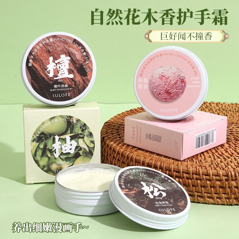 小红书爆款香氛护手霜秋冬补水防