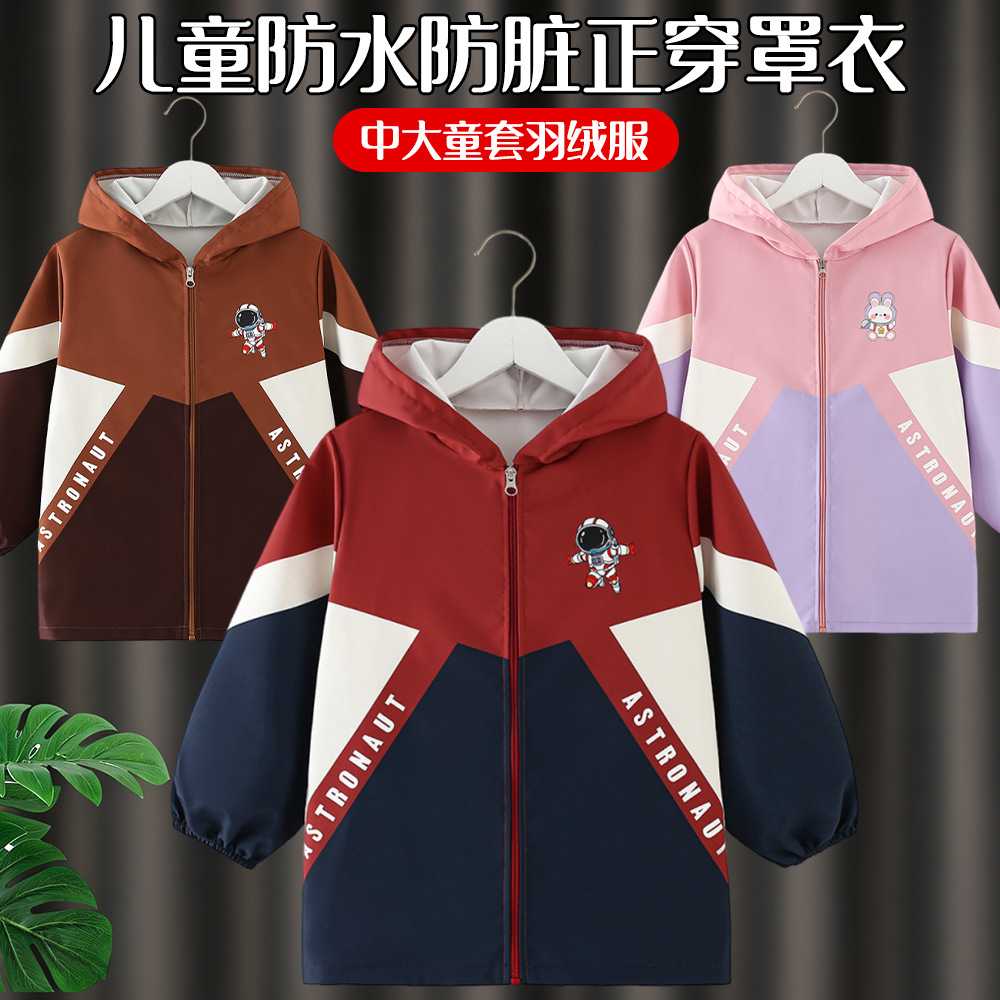 秋冬宝宝防脏罩衣羽绒护衣围裙式