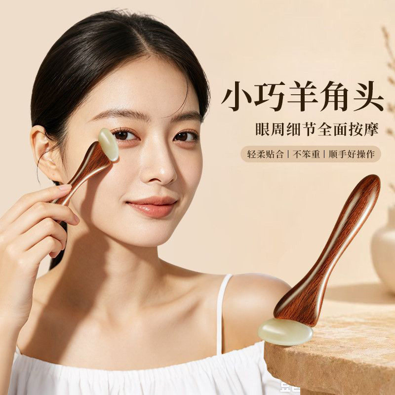 小羊蹄拨筋棒脸部眼部全身通用