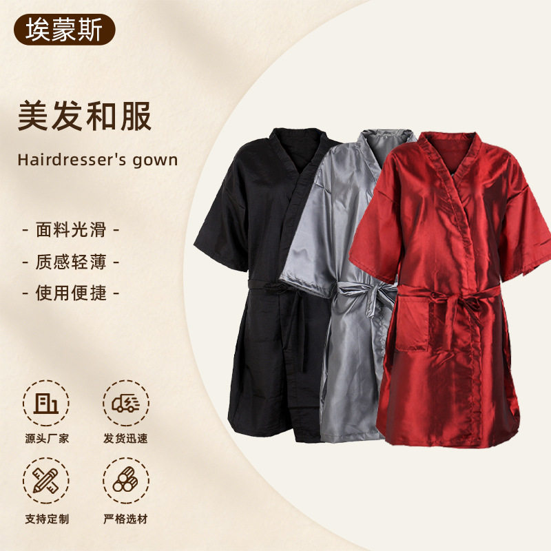 美发客袍围布美容院顾客服SPA服理发店烫染焗油剪发和服