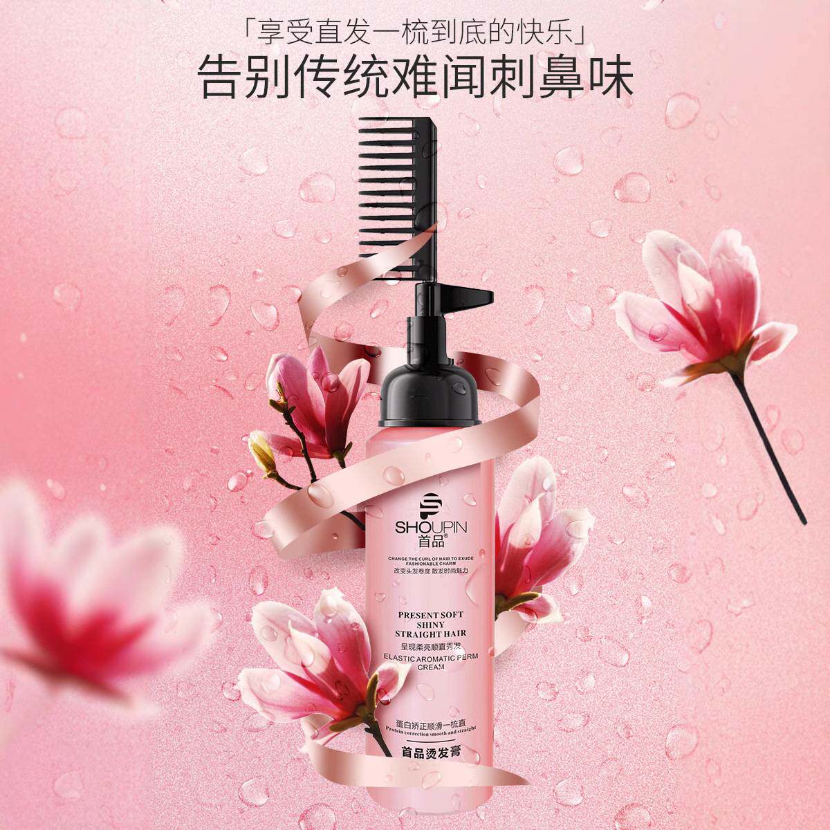 膏不伤发软化剂女头发柔顺剂洗直膏家用持久定型一梳直护发