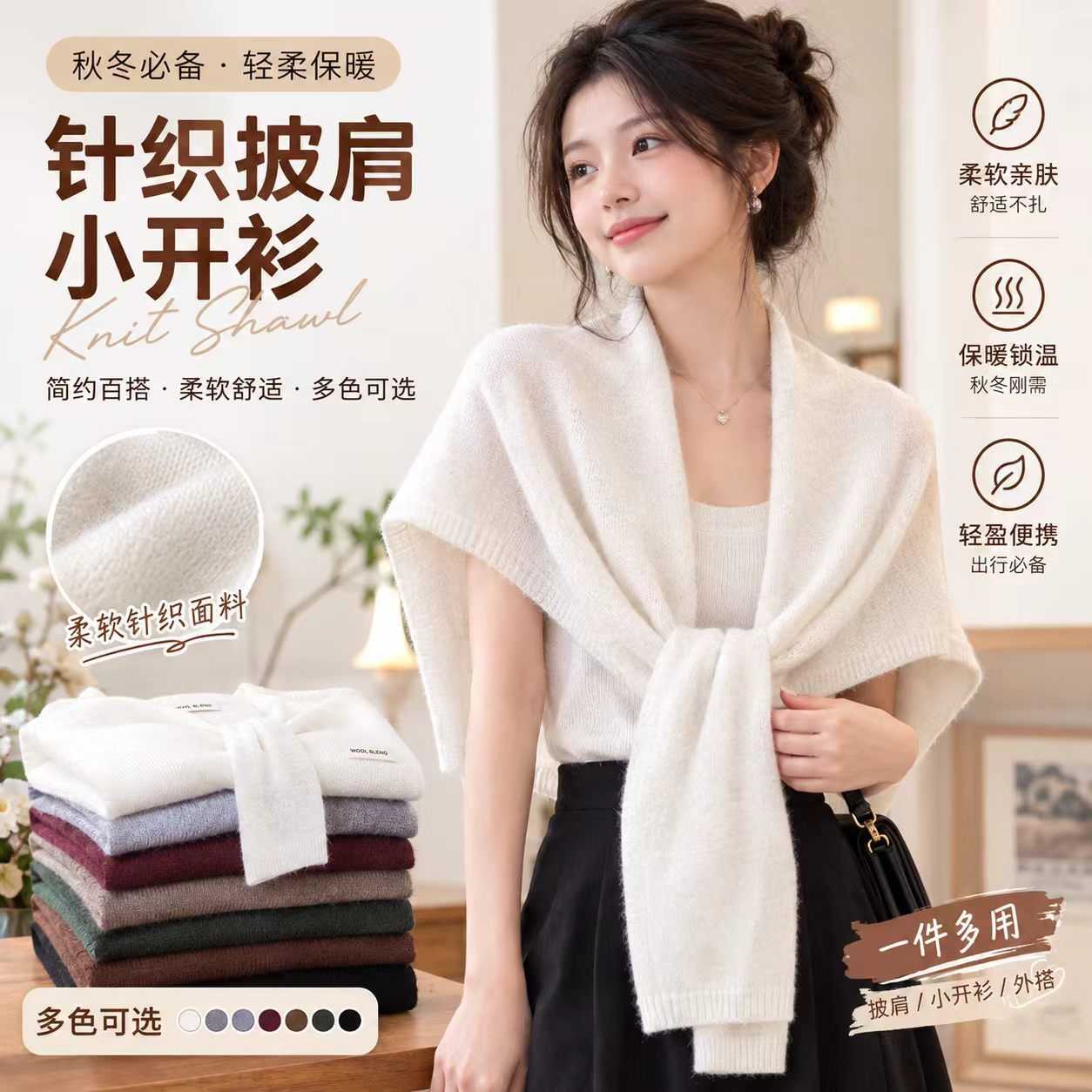 秋冬季日韩风针织披肩外搭坎肩|