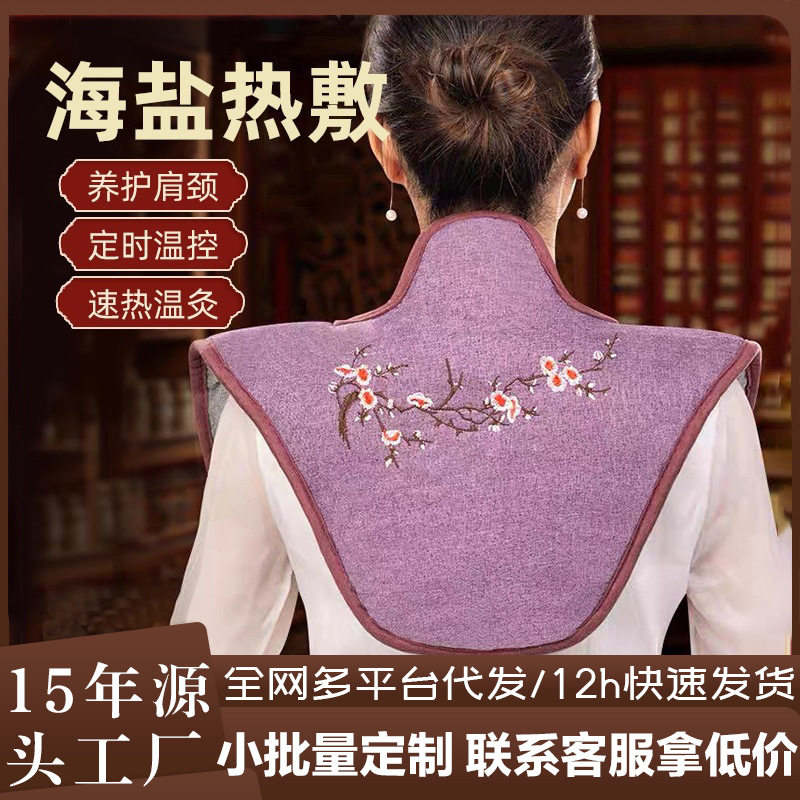 肩颈热敷包电加热艾灸红花护颈椎热敷包家用理疗肩膀艾草热敷子,个人护理/保健/按摩器材,电热敷盐包,淘宝优惠券,粉丝福利购,淘宝优惠卷
