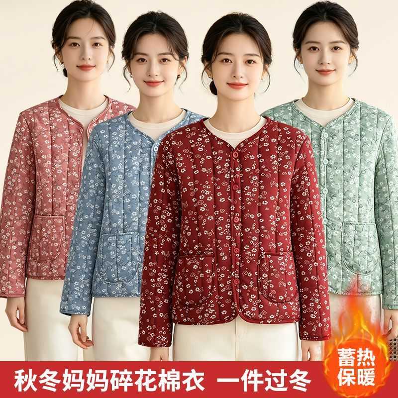 中老年人冬装碎花加绒棉袄女新款