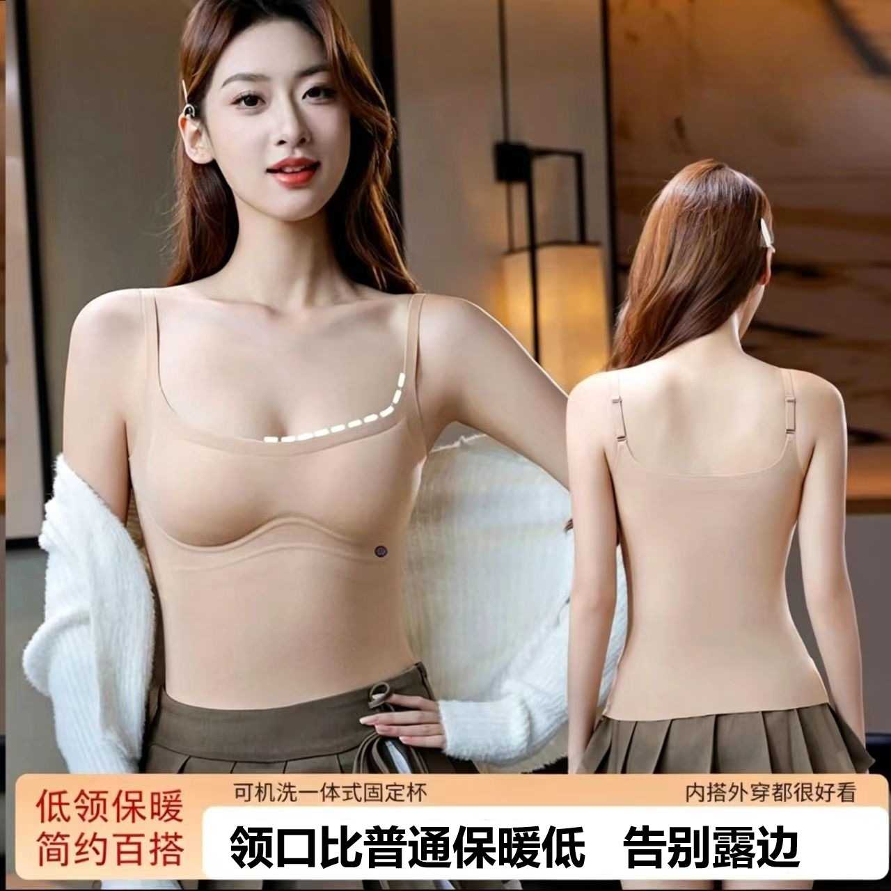 超低领果冻条磨毛保暖背心女|可