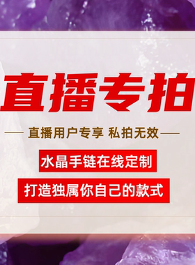 Bling手作水晶饰品直播定制海蓝宝粉水晶黄水晶单圈多圈健康旺运