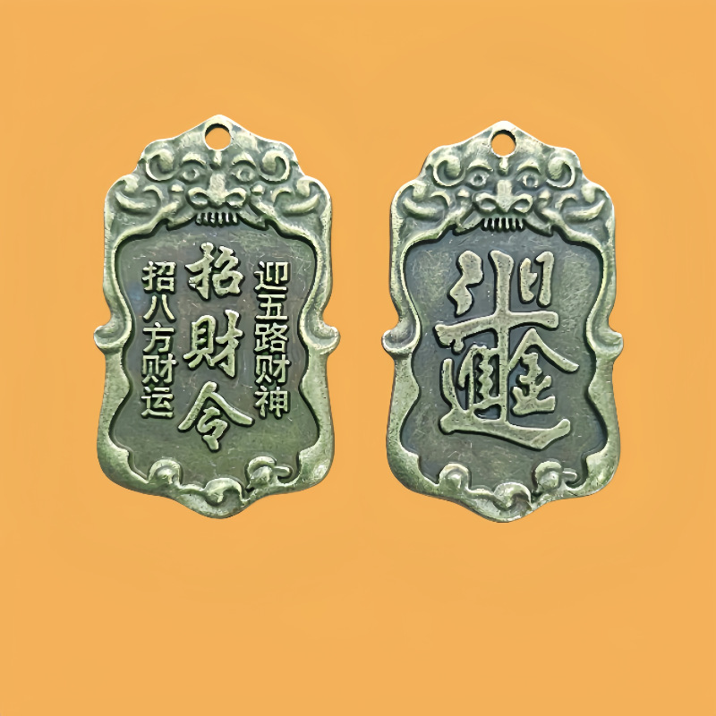 批发招财进宝招财令吊牌