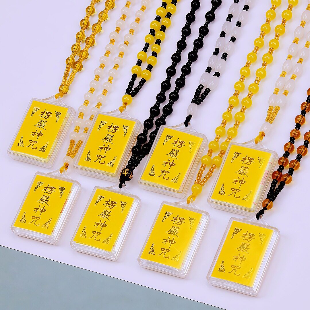 楞严咒多咒合一吊坠挂件咒压克力装经书楞严咒项链毛衣链结缘礼品