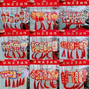 热卖2026马年喜庆盆景挂件新房乔迁装饰挂饰新年吊饰春节挂件