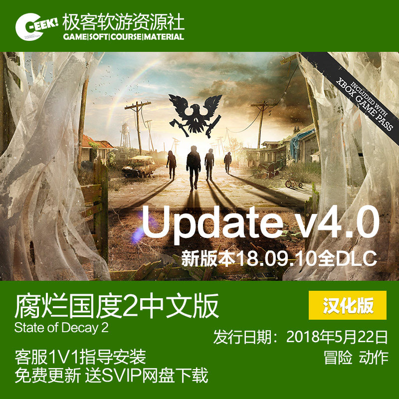 腐爛國度2State of Decay2PC中文免安裝硬盤版免費推送更新在類目 電玩/配件/遊戲/攻略, 遊戲軟件平台, STEAM中 - 來自Buy2taobao.com提供專業的淘寶代購服務