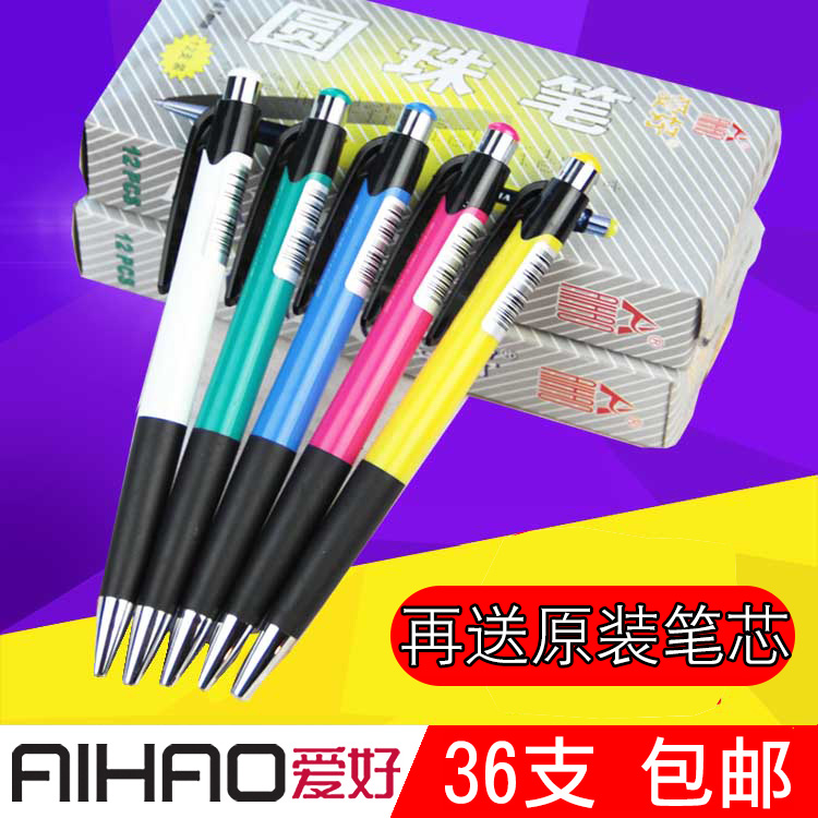 愛好經典款按動辦公愛好圓珠筆批發順滑505紅色黑藍色原子筆包郵