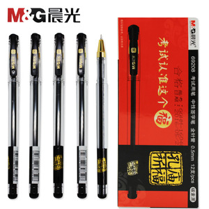 晨光文具孔妙中性笔签字笔 AGP69208考试笔0.5mm针管水笔