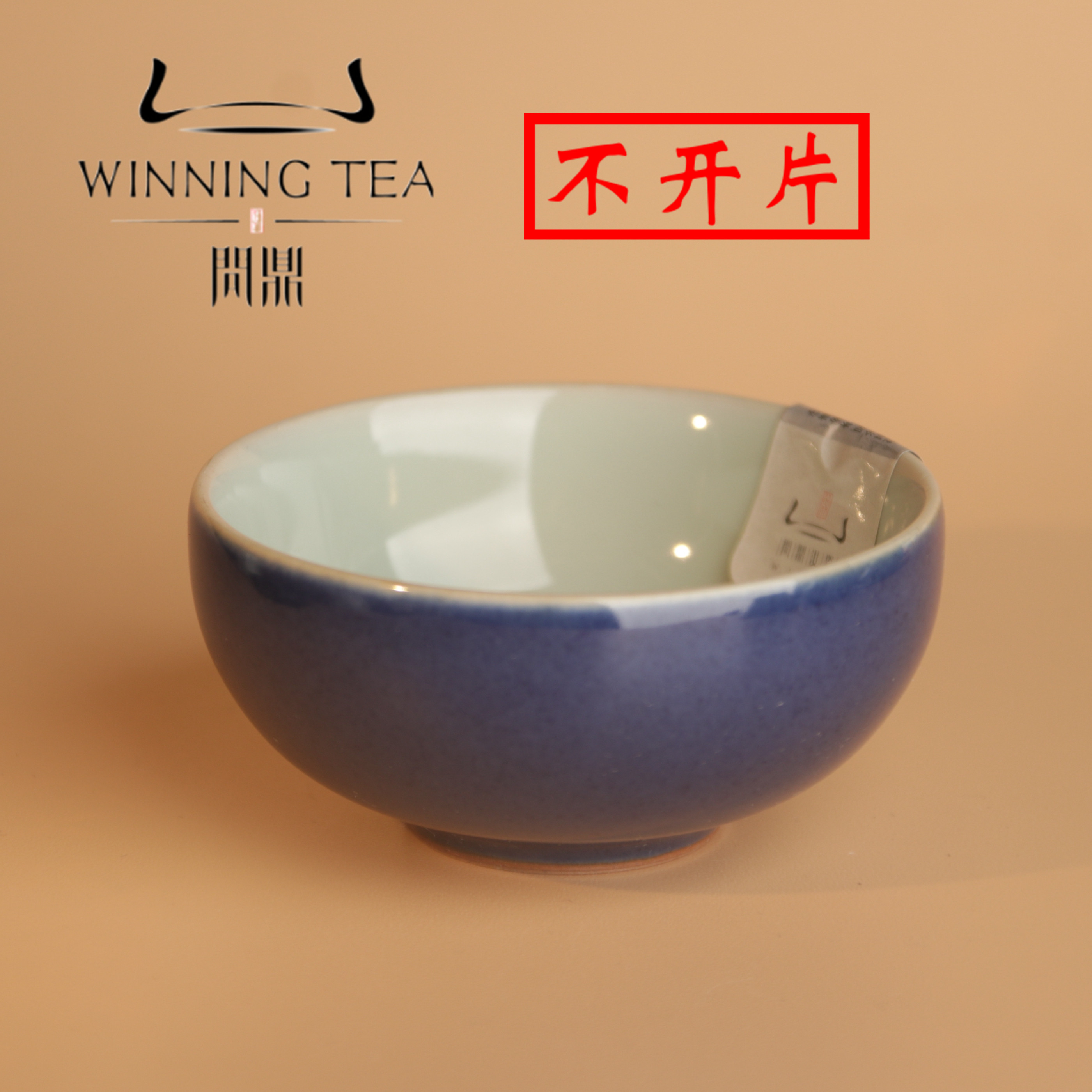 问鼎汝窑不开片霁蓝汝窑平口杯稀缺珍藏款茶杯主人杯子