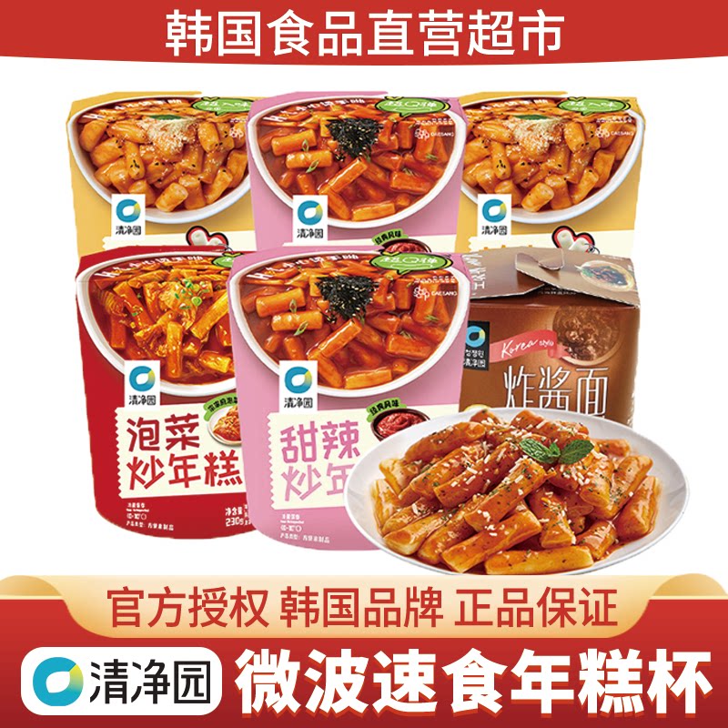 清净园辣炒年糕韩式甜辣芝士泡菜韩国速食宗家府微波炉零食年糕杯